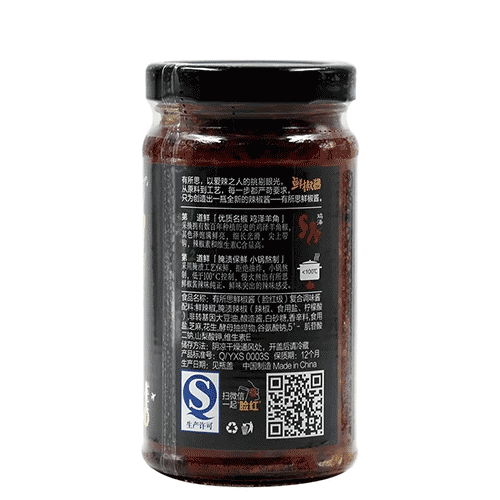 鮮椒醬(臉紅級)