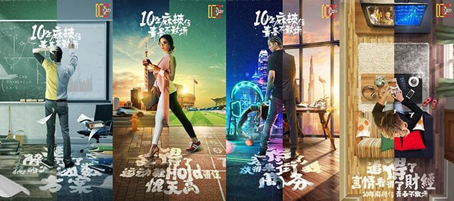 重溫快樂(lè )無(wú)限的青春故事