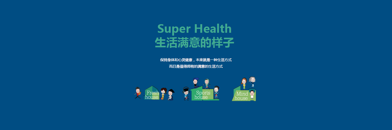 Super Health Expo|與禾然有機一起倡導可持續料理哲學(xué)