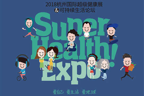 Super Health Expo|與禾然有機一起倡導可持續料理哲學(xué)