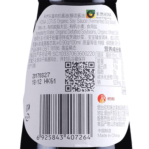 禾然樂(lè )童有機醬油