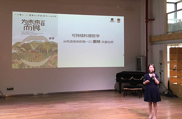 （欣和禾然有機品牌經(jīng)理現場(chǎng)分享可持續料理哲學(xué)）