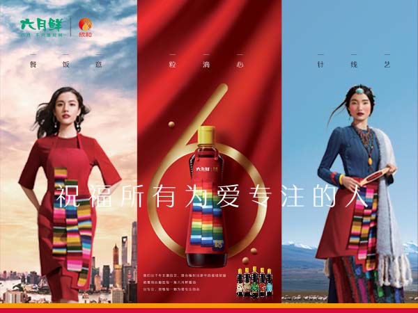 祝福所有為愛(ài)專(zhuān)注的人