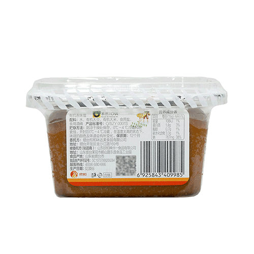 有機赤味噌