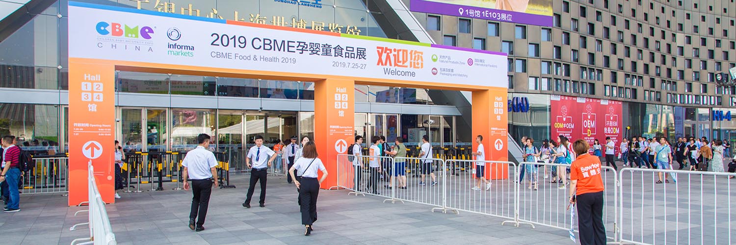 2019 CBME 中國 | 禾然有機讓寶貝愛(ài)上吃飯