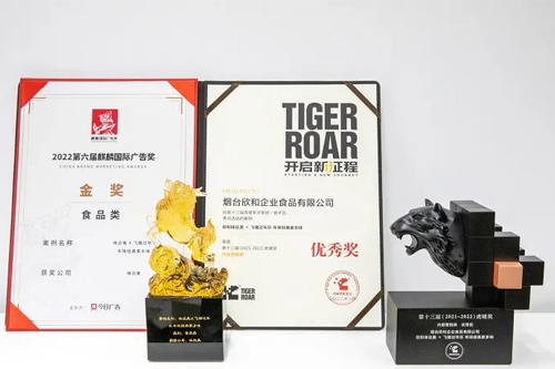 欣和榮譽(yù)｜味達美一舉斬獲麒麟廣告金獎與虎嘯獎
