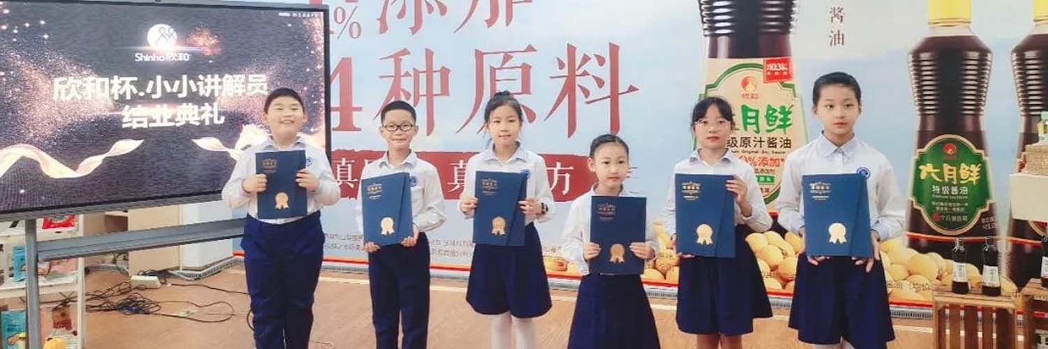 想讓你家孩子成為食物知識小達人嗎？來(lái)欣和食育體驗館